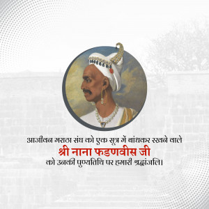 Portrait of Nana Fadnavis, a Maratha statesman