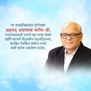 Portrait of Ahmd Ashraf Karim Ji with text in Marathi