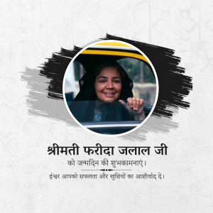 Portrait of Farida Jalal with birthday greetings in Hindi