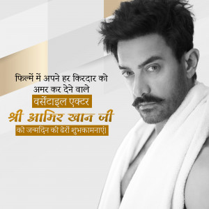 Portrait of Aamir Khan with birthday wishes in Hindi
