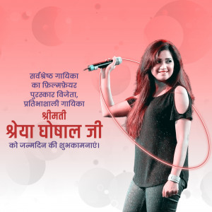 Image of Shreya Ghoshal with a microphone and birthday wishes in Hindi.