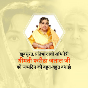 Image of Farida Jalal with birthday greetings in Hindi
