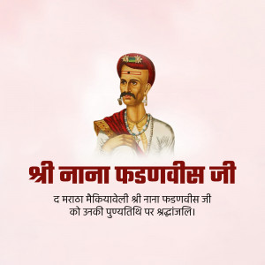 Portrait of Shrimant Nana Phadnavis, a Maratha statesman
