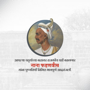 Portrait of Nana Fadnavis, a prominent Maratha statesman