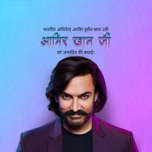 Portrait of Aamir Khan with birthday greetings in Hindi