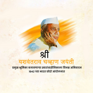 Portrait of Yashwantrao Chavan with saffron and white background and text in Marathi
