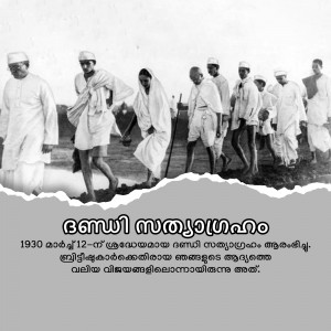 Black and white photograph of Mahatma Gandhi leading the Dandi March with followers.