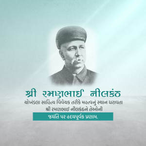 Portrait of Ramlal Neelkanth with text in Gujarati