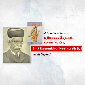 Image commemorating Shri Ramanbhai Neelkanth Ji on his Jayanti