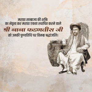 Portrait of Shrimant Nana Phadnavis, a Maratha statesman