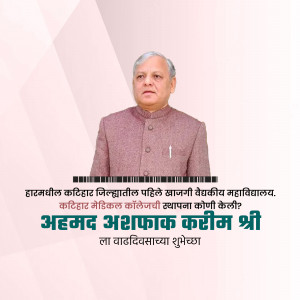 Portrait of Ahmed Ashraf Karim with text in Marathi