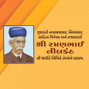 Portrait of Shri Ramanlal Neelkanth with Gujarati text