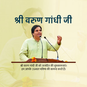 Image of Varun Gandhi speaking at a podium with birthday greetings in Hindi.
