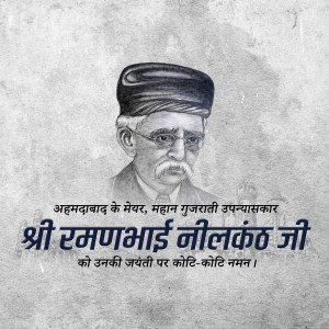 Portrait of Ramanbhai Neelkanth, a prominent Gujarati novelist.