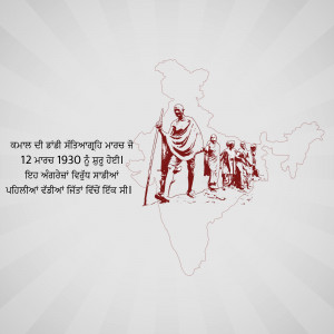 Illustration of Mahatma Gandhi leading the Dandi March with followers, superimposed on a map of India.