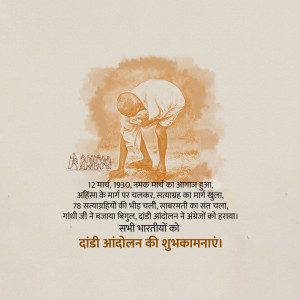 Illustration of Mahatma Gandhi leading the Dandi March with text in Hindi.