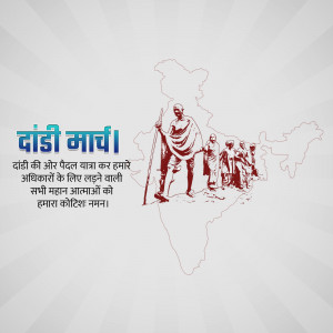 Illustration of Mahatma Gandhi leading the Dandi March with a map of India in the background.