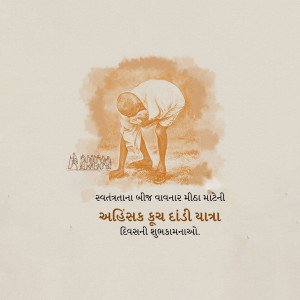 Illustration of Mahatma Gandhi during the Dandi March with text in Gujarati.