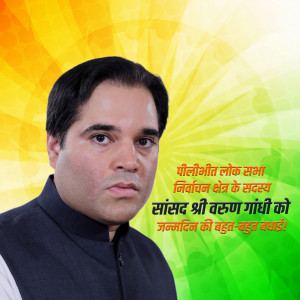Portrait of Varun Gandhi with birthday greetings in Hindi