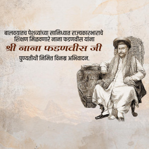 Portrait of Shri Nana Fadnavis, a prominent Maratha statesman