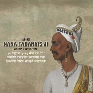 Portrait of Nana Fadnavis, a Maratha statesman