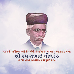 Portrait of Remashabh Nilkanth, a Gujarati writer