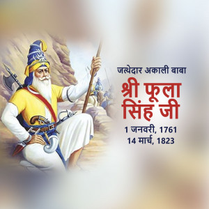 Portrait of Baba Sri Fula Singh Ji, a revered Sikh warrior and leader.