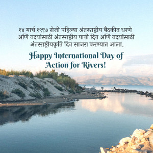 Image commemorating International Day of Action for Rivers with a scenic river landscape.