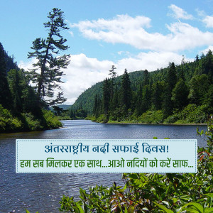 Scenic view of a river flowing through a lush green forest with text promoting International River Cleaning Day.