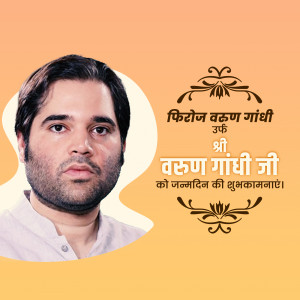 Portrait of Varun Gandhi with birthday greetings in Hindi