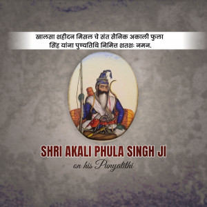 Akali Phula Singh Punyatithi Template