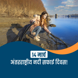 Woman cleaning riverbank with text overlay promoting International River Cleanup Day
