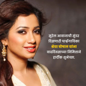 Close-up portrait of a smiling woman with decorative earrings and Marathi text overlay