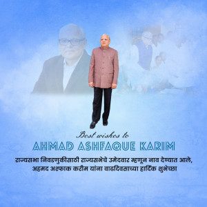 Portrait of Ahmad Ashfaque Karim with text wishing him well