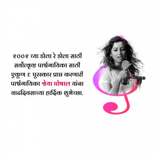 Shreya Ghoshal singing with musical notes and Marathi text