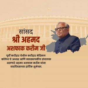 Portrait of Shri Ahmad Ashfaq Karim Ji in front of the Parliament building