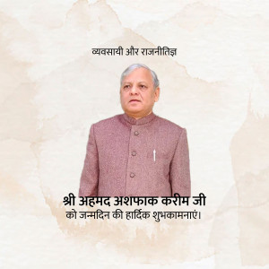 Portrait of Ahmad Ashfaq Karim with birthday greetings in Hindi.
