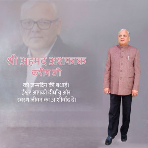 Portrait of Shri Ahmad Ashfaq Karim Ji with a text overlay in Hindi.