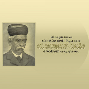 Portrait of Shri Ramashankar Nilkanth, a historical figure