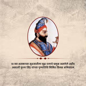 Historical portrait of Baba Deep Singh Ji, a Sikh martyr.