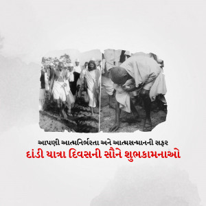 Black and white photograph of Mahatma Gandhi during the Dandi March, with Gujarati text.