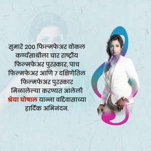Portrait of Shreya Chopda with text celebrating her 200 films