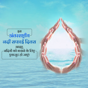 Hands forming a water droplet shape with text in Hindi promoting International River Cleanup Day.