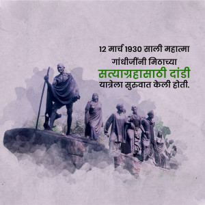 Image depicting Mahatma Gandhi leading the Dandi March.