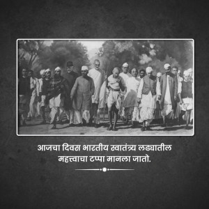 Black and white photograph of Indian independence leaders walking in a procession.