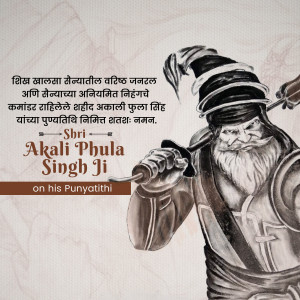 Portrait of Akali Phula Singh Ji with text in Marathi and English