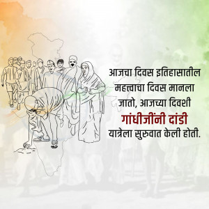 Illustration depicting Mahatma Gandhi leading the Dandi March with followers.