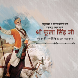 Painting of Sri Fula Singh Ji on a white horse