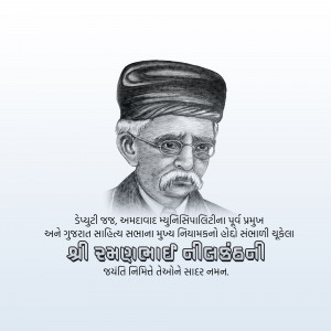 Portrait of Shri Ramshankar Nilkanth, a historical figure