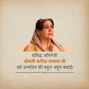 Portrait of Farida Jalal with birthday greetings in Hindi